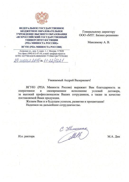 Отзыв об электронной очереди МАКСИМА Отзыв об электронной очереди